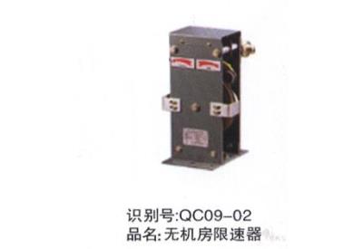 無機(jī)房限速器